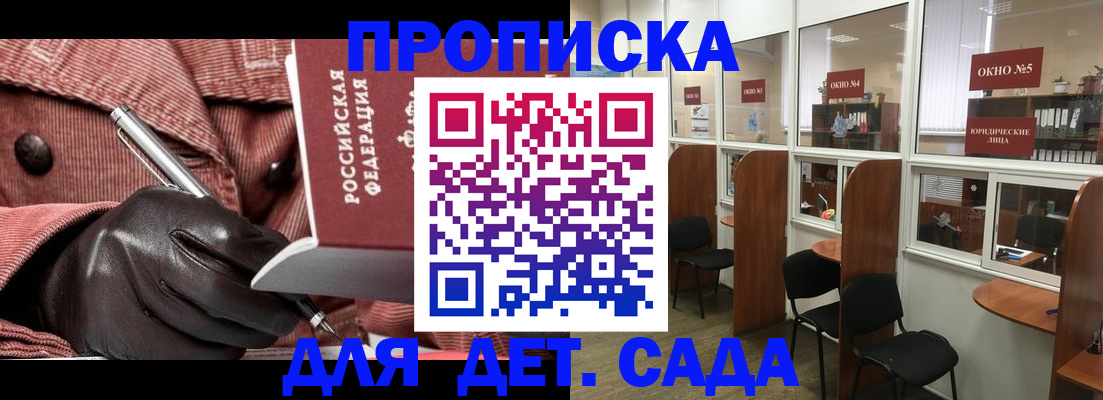 прописка для военкомата в Котласе