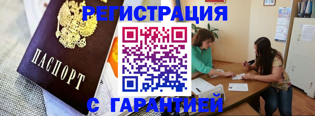временная регистрация законно в Котласе